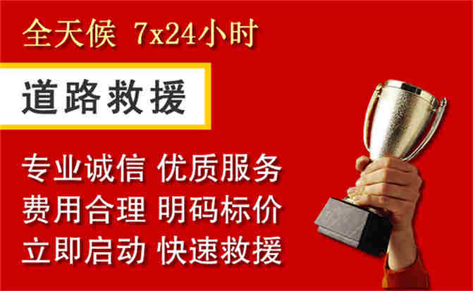 石台道路救援公司