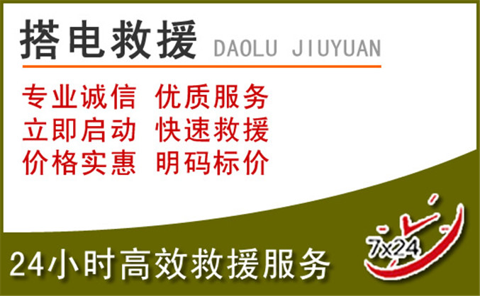 石台汽车道路救援