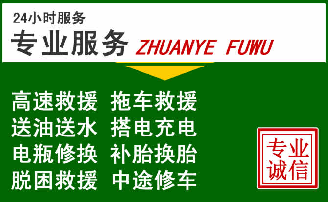 石台附近汽车道路救援